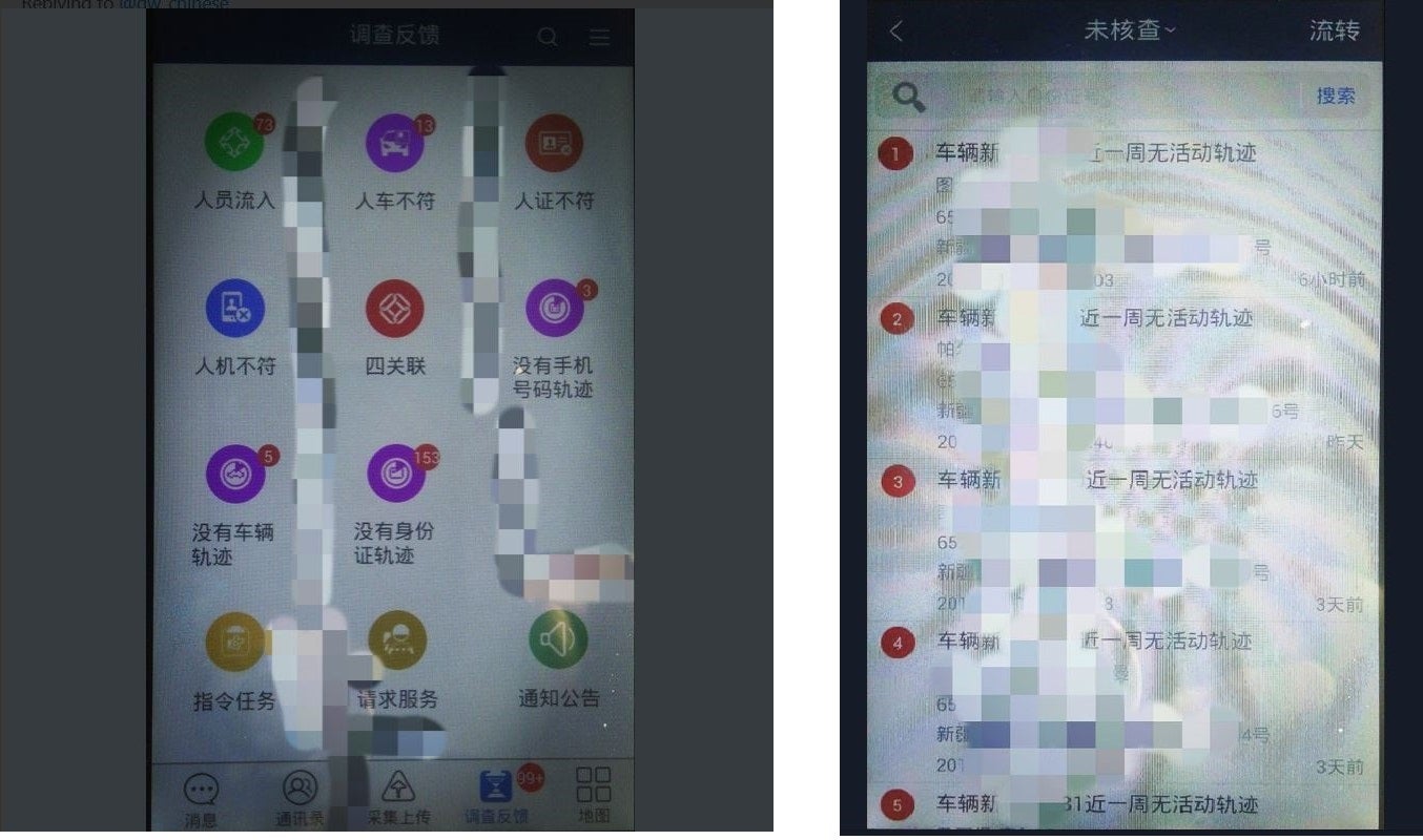 Screenshots of the app made by a Xinjiang official showing the interface when populated with data (left), and alerts from the IJOP requiring that the official investigate individuals flagged by the system (right).