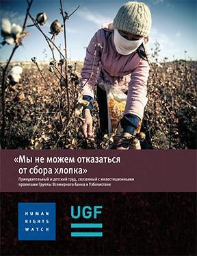 Cover of the Uzbekistan Report in Russian