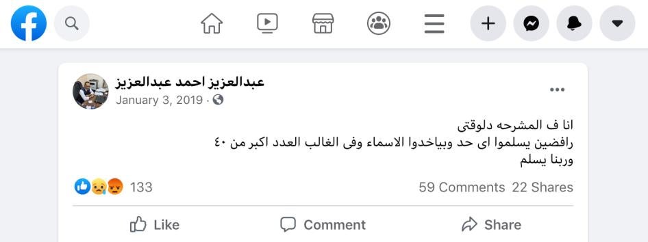 Screenshot of a Facebook post in Arabic