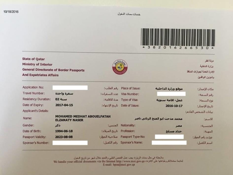 Copy of a visa in Arabic with some information redacted