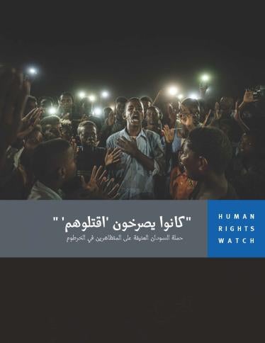 201911AFR_Sudan_cover