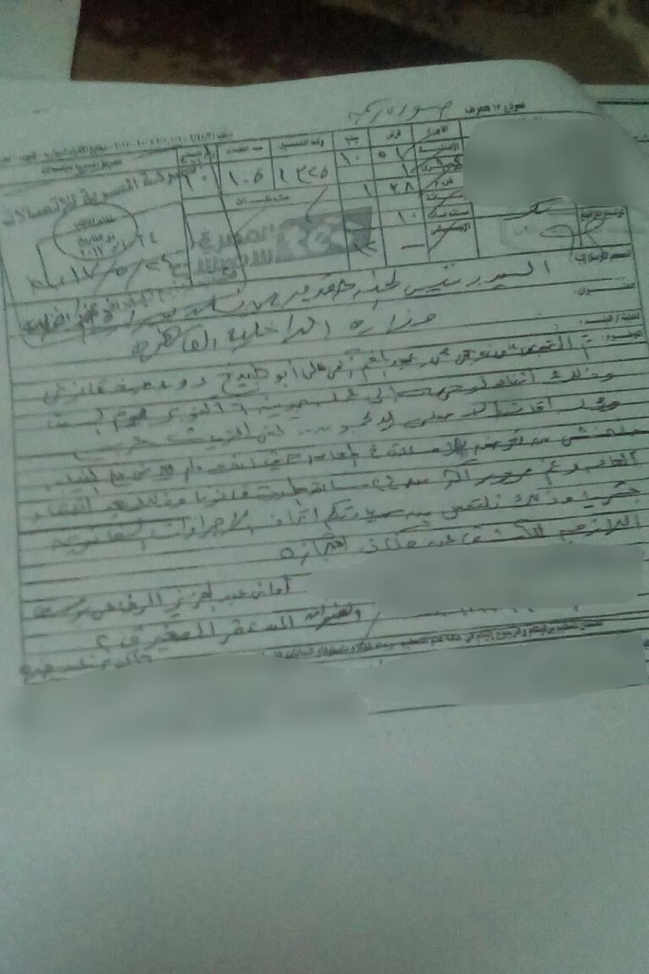 Copy of a telegram written in Arabic