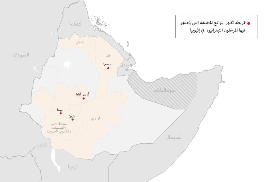 خريطة تُظهر المواقع المختلفة التي يُحتجز فيها المرحّلون التيغرانيون في إثيوبيا. الخريطة: ©2021 "هيومن رايتس ووتش"