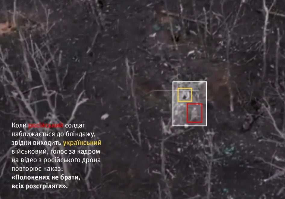 Стоп-кадр з відеозапису російського дрона, на якому чути голос, що неодноразово наказує російським солдатам «полонених не брати, всіх розстріляти». На відео можна побачити, як російські солдати вбивають двох українських військових. 