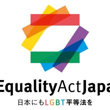 EqualityActJapan