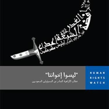 Cover Saudi Arabia Report in Arabic